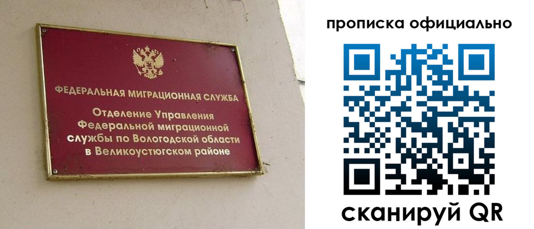 временная регистрация в квартире в Тульской области