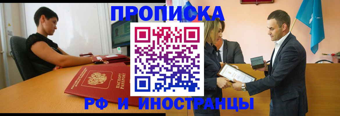 прописка иностранных граждан в Тульской области