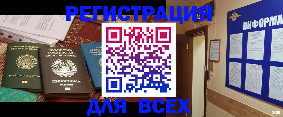 временная прописка в Тульской области
