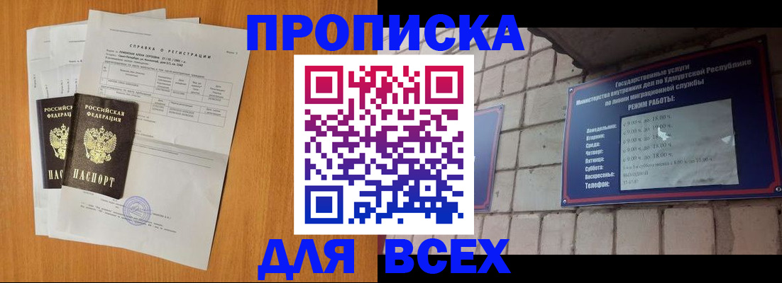 прописка для кредита в Тульской области