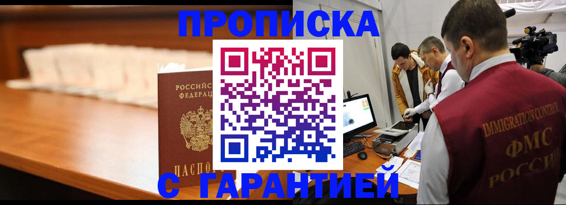 прописка иностранных граждан в Тульской области