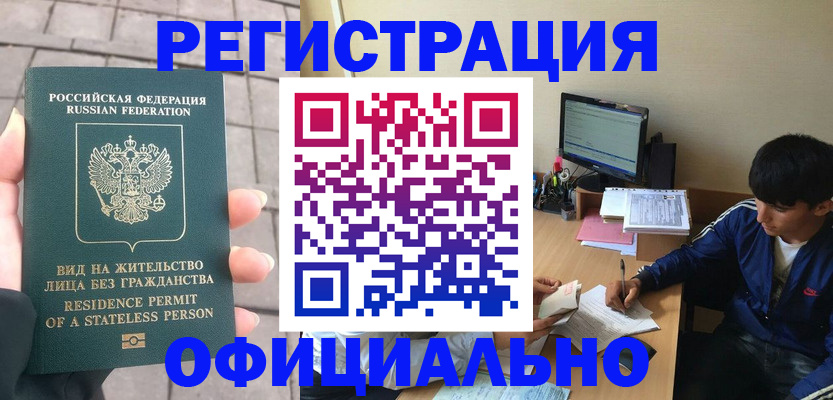 регистрация в Тульской области
