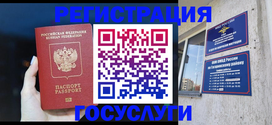 временная регистрация собственник в Тульской области