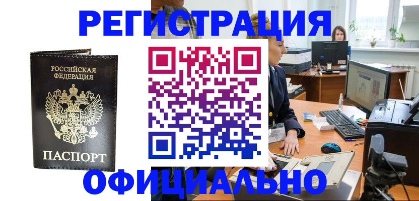 где прописаться в Тульской области
