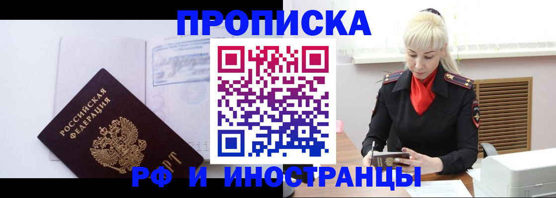 временная регистрация для всех в Тульской области