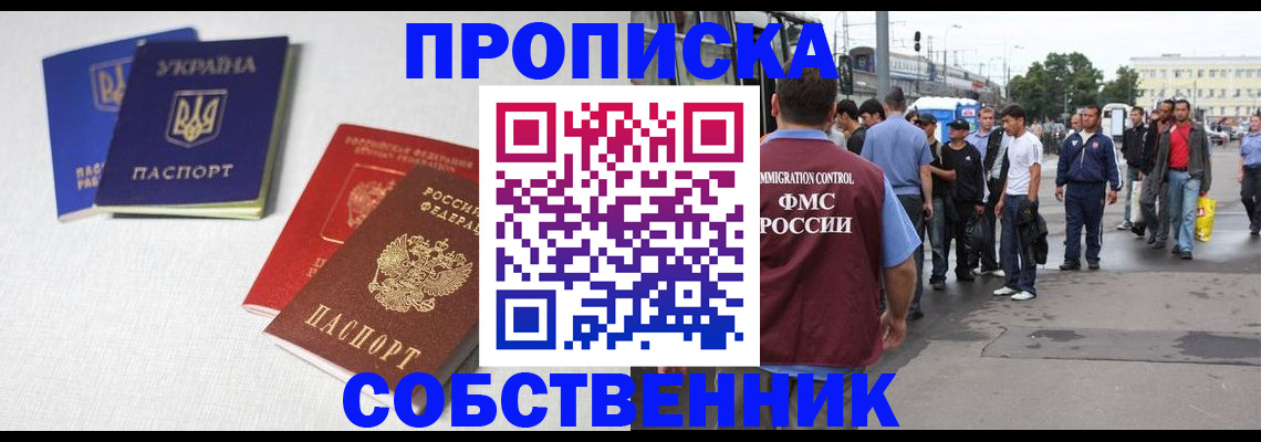 временная регистрация недорого в Тульской области